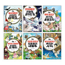 비밀 역사 탐정단 Z 1~6 세트