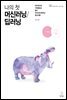 나의 첫 머신러닝/딥러닝