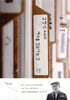 김형석 교수의 예수를 믿는다는 것