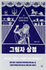 그림자 상점