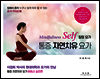 통증 자연치유 요가 Mindfullness Self 힐링 요가