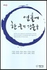 열흘에 한 줄기 강물을