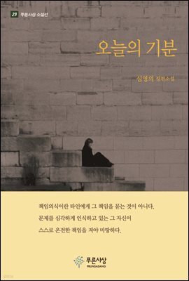 오늘의 기분