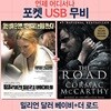 [포켓 USB] 밀리언달러 베이비 + 더 로드 합본