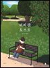 버찌 잼 토스트