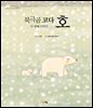 북극곰 코다 호