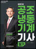 2022 공조냉동기계기사 필기