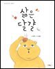 삶은 달걀