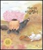 어머니의 이슬털이