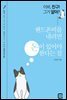 이봐, 친구! 그거 알아?
