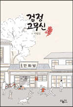 상품명