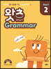 초등 필수 영문법 왓츠 Grammar Start 2