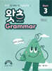 초등 필수 영문법 왓츠 Grammar Start 3