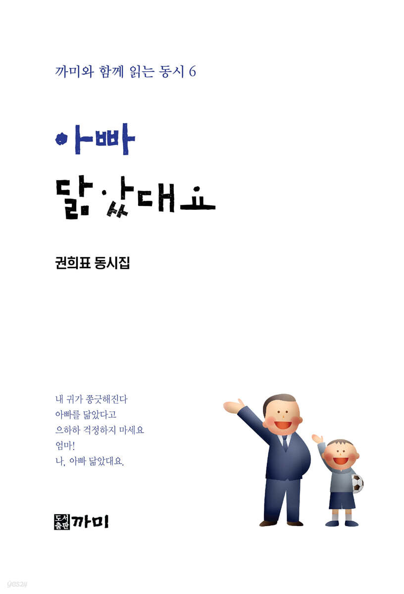 아빠 닮았대요