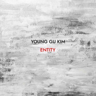 김영구 - 4집 Entity