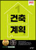 2022 1. 건축계획