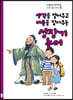생각을 열어주고 마음을 잡아주는 성장기 논어
