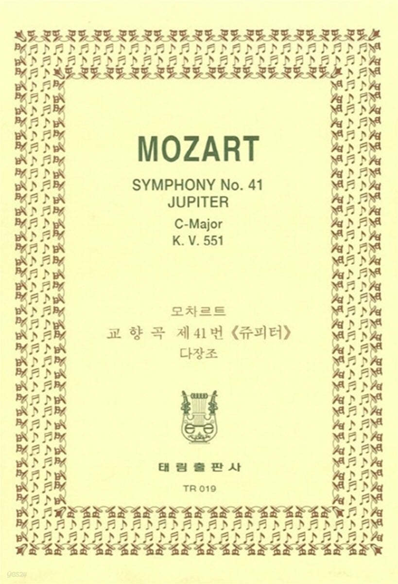 Mozart Symphony No.41 Jupiter C-Major K.V.551