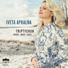 Iveta Apkalna 바스크스 / 바흐 / 리스트: 오르간 음악 (Vasks / Bach / Liszt: Organ Music - Triptychon)