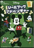 Disneyシ-ルブックアドベンチャ-