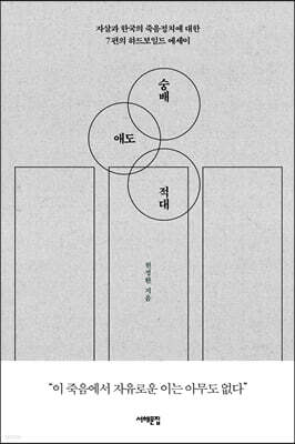 숭배 애도 적대