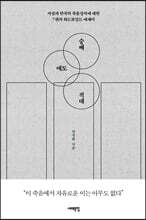 숭배 애도 적대