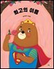 최고의 이름