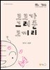 코코가 그려준 코끼리