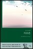 자유론