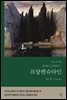 프랑켄슈타인