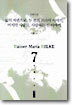 삶의 저편으로 외