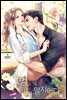 범, 하지 말지어다 2권 (완결)