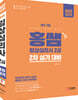 2022 홍쌤's 임상심리사 2급 2차 실기 대비