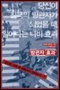 방관자 효과