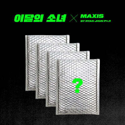 이달의 소녀 - Not Friends Special Edition [4종 중 1종 랜덤 발송]