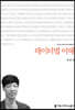 데이터법 이해