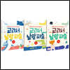 교과서 낱말 퍼즐 초급 + 중급 + 고급 세트