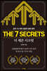 더 세븐 시크릿 The 7 Secrets