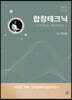 합창테크닉