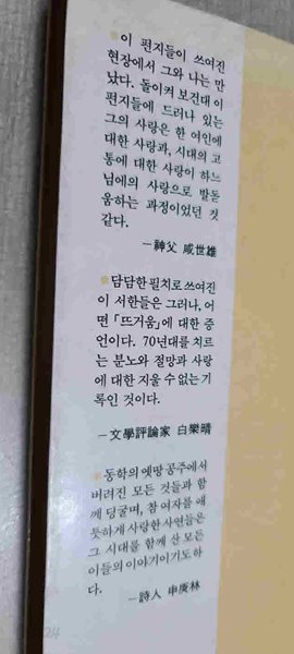 그 어딘가의 구비에서우리가 만났듯이