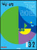 개념+유형 기본라이트 초등수학 3-2 (2022년)