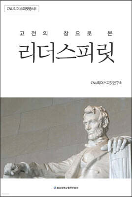 리더 스피릿