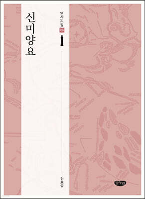 신미양요