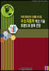미래 친환경차 시대를 선도할, 수소자동차 혁신 기술 트렌드와 향후 전망