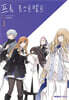 코믹 Fate/Grand order 프롬 로스트벨트 1