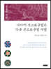 가사체 부모은중경과 한문 부모은중경 사경