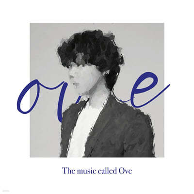 오베 1집 - 오베라는 음악 (The music called Ove)