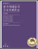종가제례음식 10