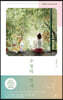 수정의 인사