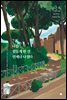 나를 힘들게 한 건 언제나 나였다